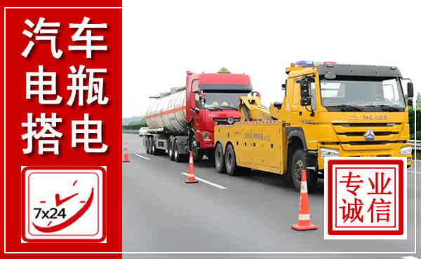 长岭吊车,汽车救援吊车电话