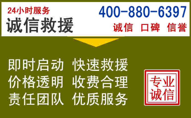 长岭汽车救援电话 长岭汽车救援电话