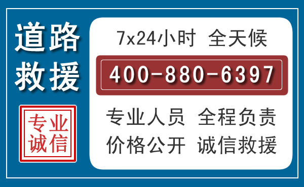 长岭长春拖车电话